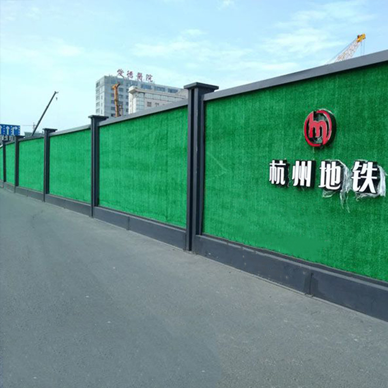 华池地铁施工围挡
