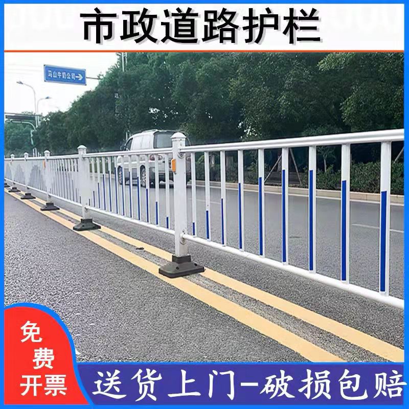华池市政道路护栏